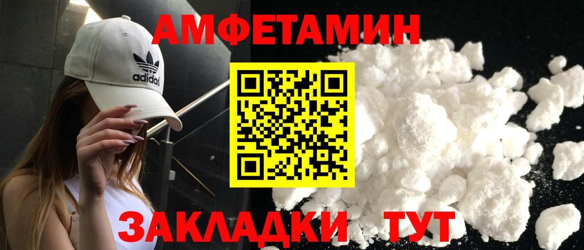АМФЕТАМИН 97% Губкин