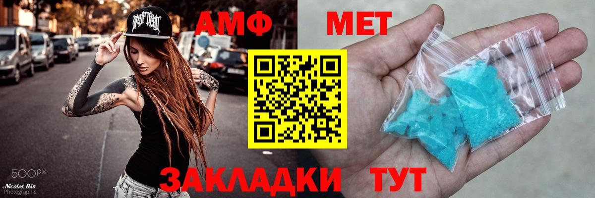 АМФ 98%  АМФЕТАМИН  Губкин  Вход с VPN 
