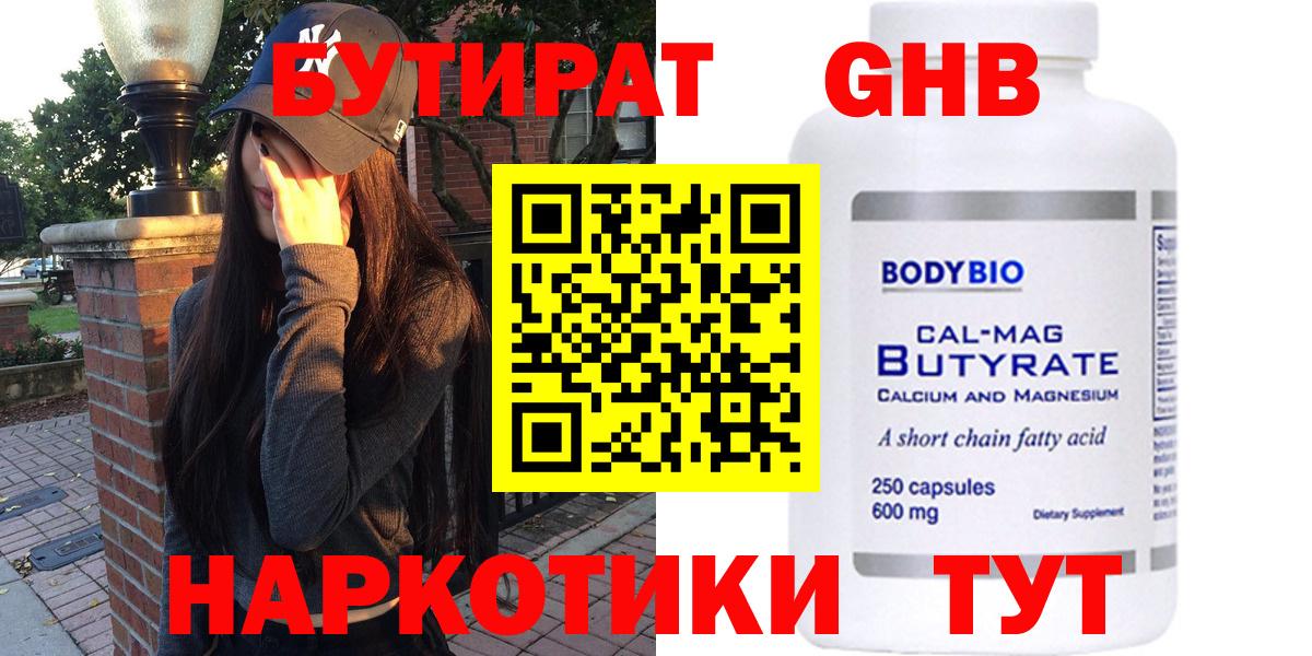 Губкин  БУТИРАТ буратино  Вход с VPN 