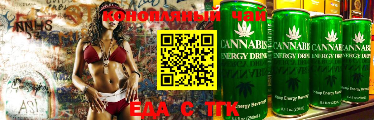 Губкин  Cannafood марихуана  Вход с VPN 