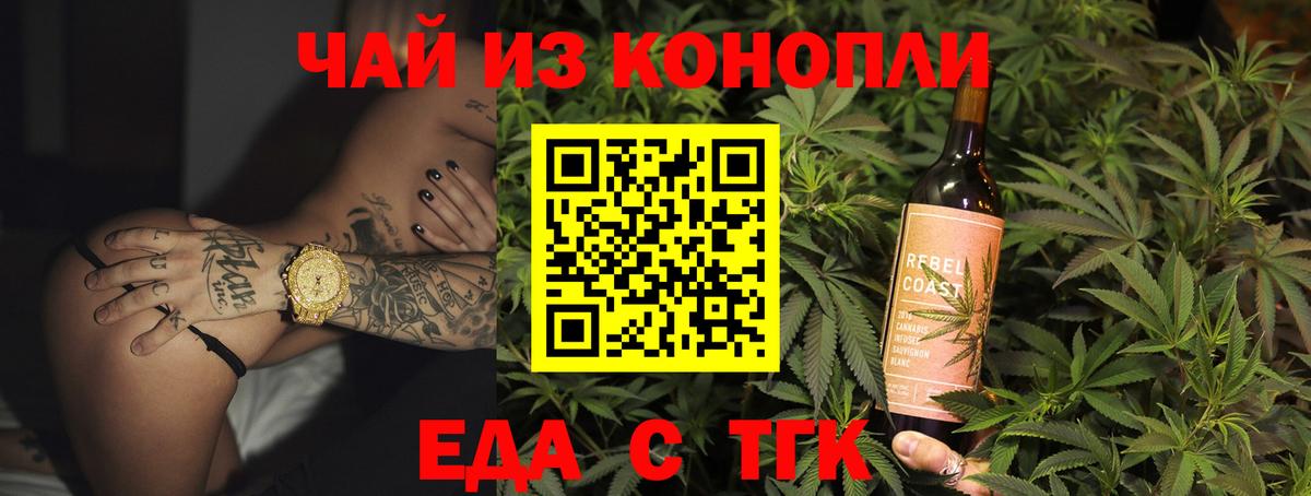 Canna-Cookies конопля Губкин