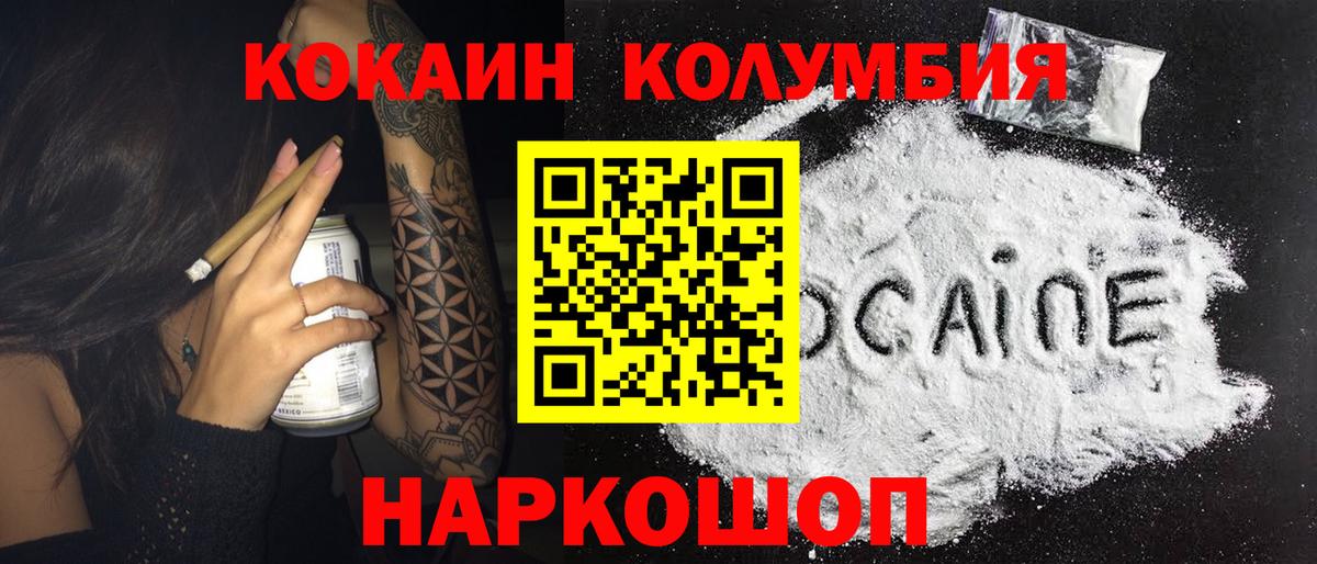 COCAIN Перу  Вход с VPN  COCAIN  Кокаин Fish Scale  Губкин 