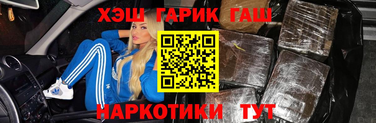 Губкин  ГАШ hashish  Вход с VPN 