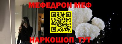 мефедрон Ликино-Дулёво