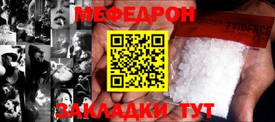 мефедрон Ликино-Дулёво