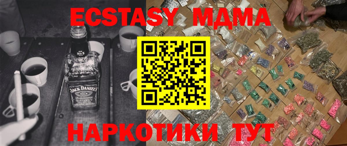 МДМА crystal Губкин