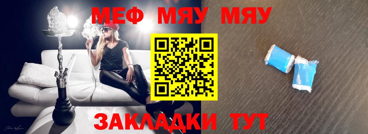 МЕФ  Губкин