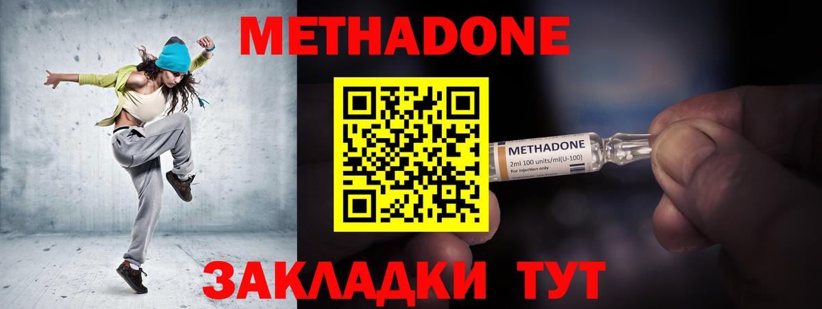 Метадон VHQ  Метадон VHQ  Губкин  Вход с VPN 