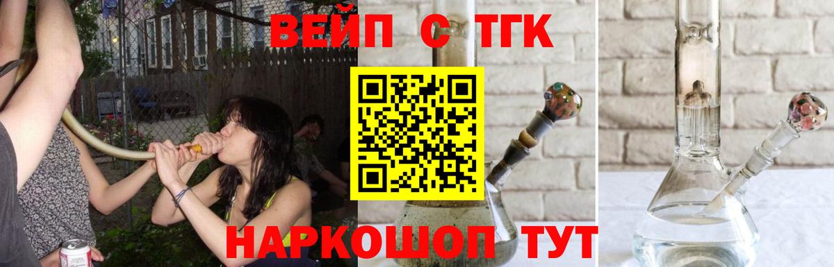 ТГК Wax  Дистиллят ТГК вейп  хочу   Губкин  Вход с VPN 
