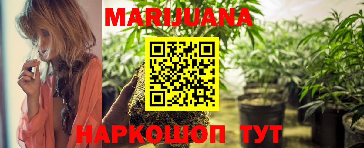Губкин  Каннабис LSD WEED  Марихуана LSD WEED  Вход с VPN  Канабис VHQ 